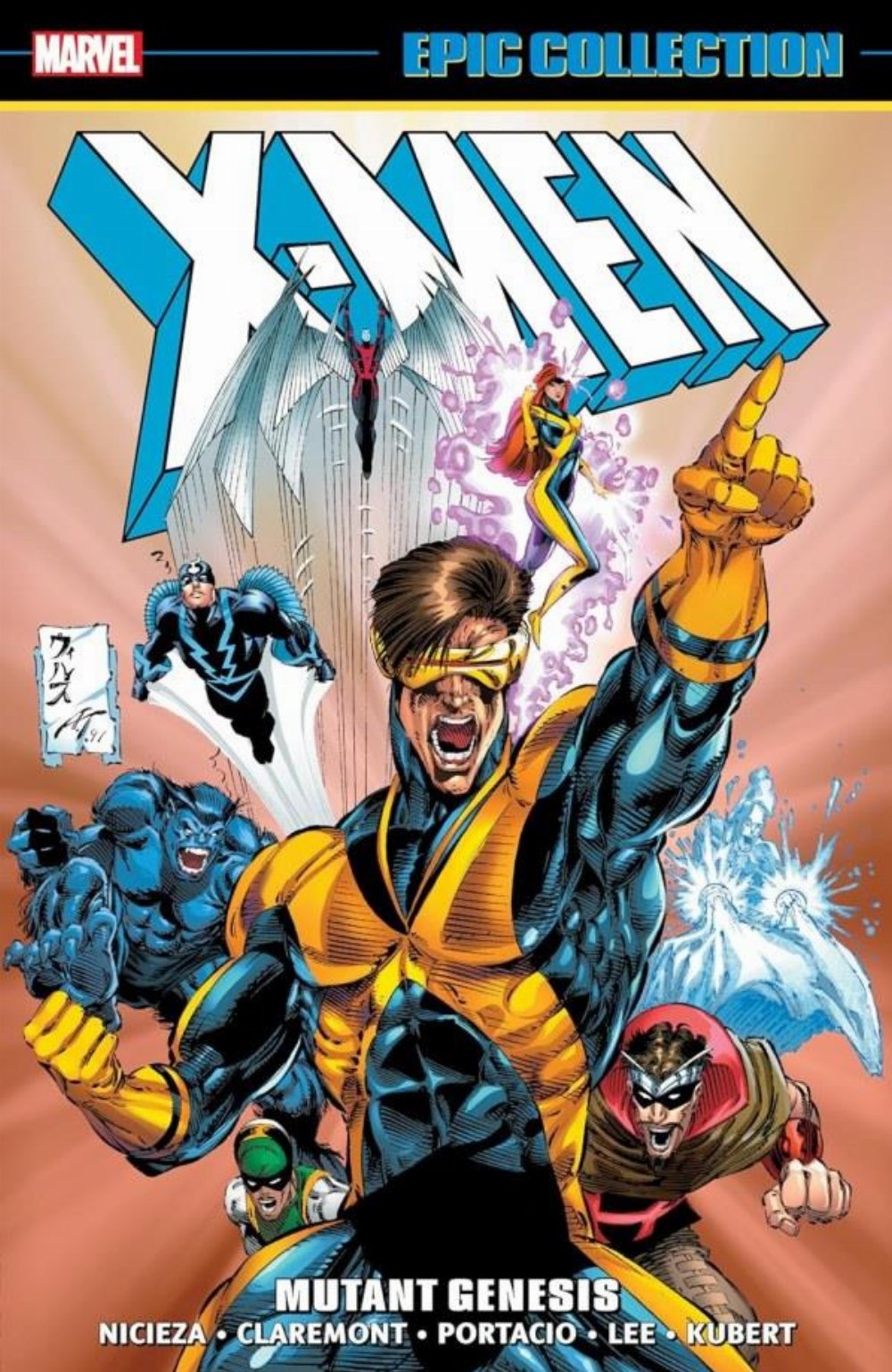 Εικονογραφημένος Τόμος X-Men Epic Collection: Mutant Genesis