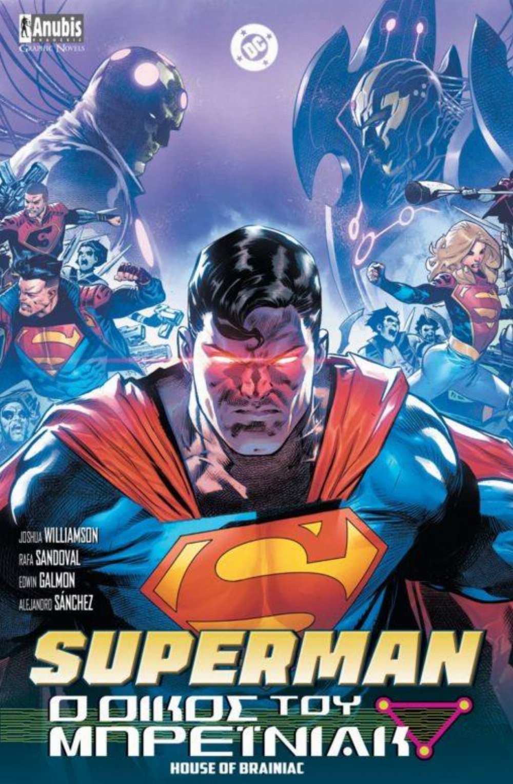 Εικονογραφημένος Τόμος Superman: Ο Οίκος του Μπρέινιακ