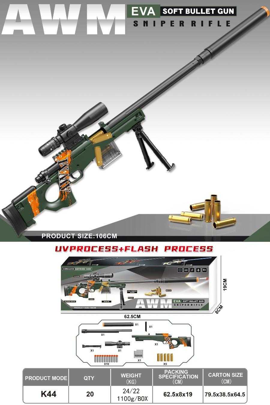Παιδικό όπλο στόχου – Soft Gun – K44-AWM – 106cm – 215738