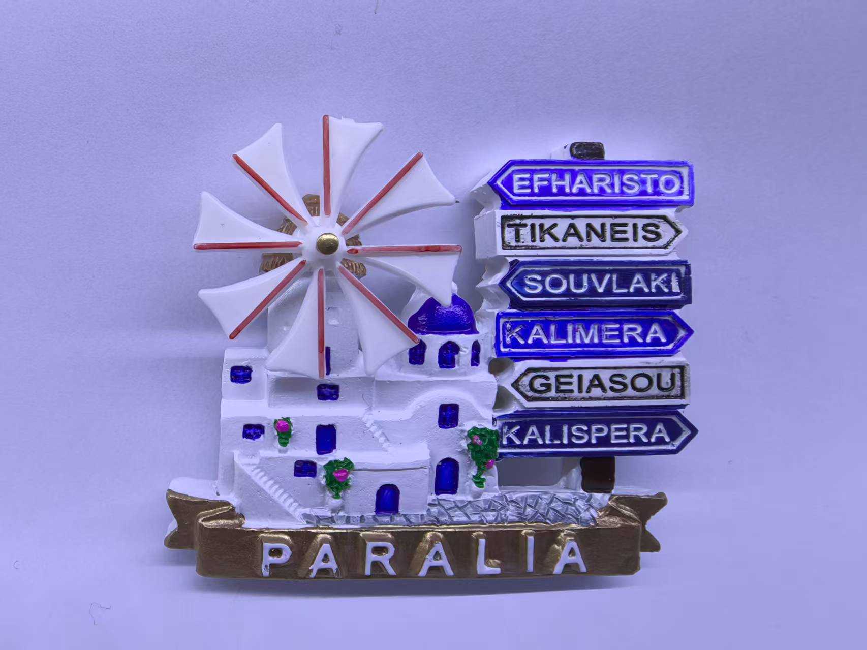 Τουριστικό μαγνητάκι Souvenir – Σετ 12pcs – Paralia – 678423
