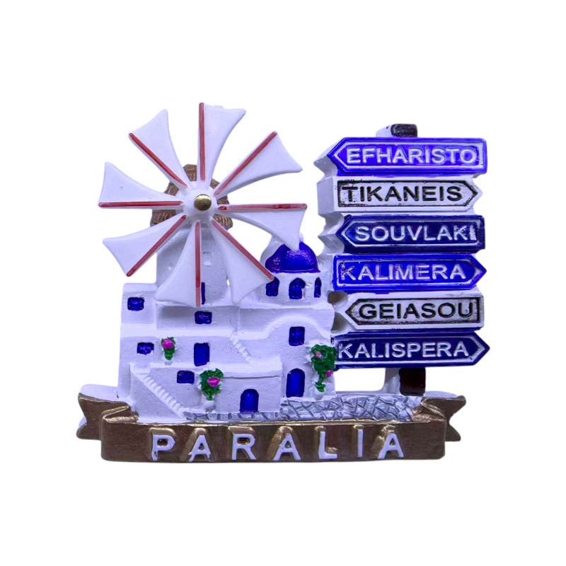 Τουριστικό μαγνητάκι Souvenir – Σετ 12pcs – Paralia – 678423