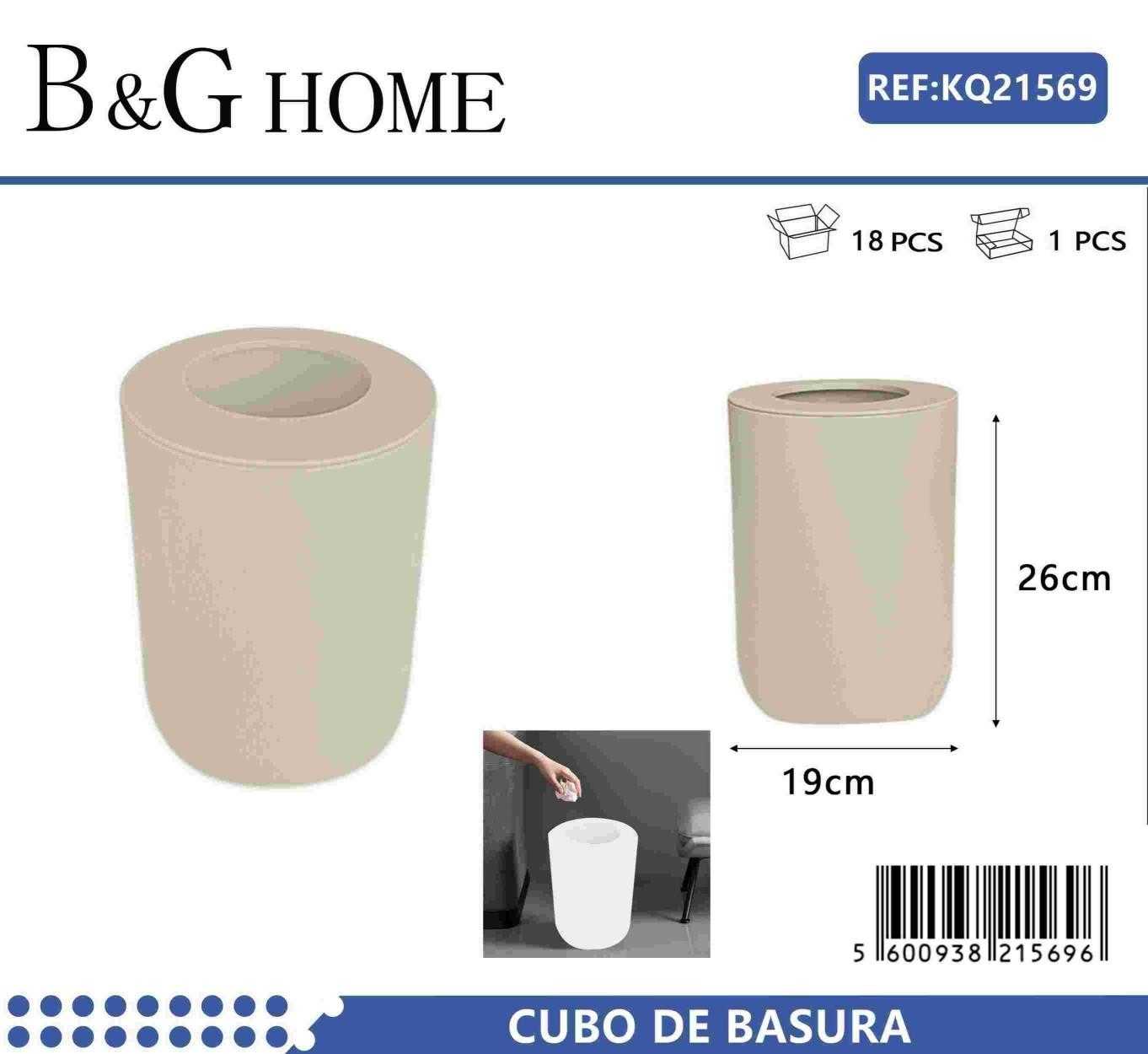 Κάδος απορριμμάτων μπάνιου πλαστικός – Beige – 21569
