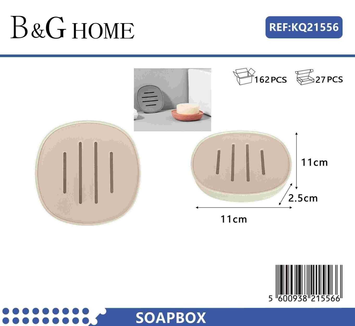 Σαπουνοθήκη μπάνιου πλαστική – Beige – 21556