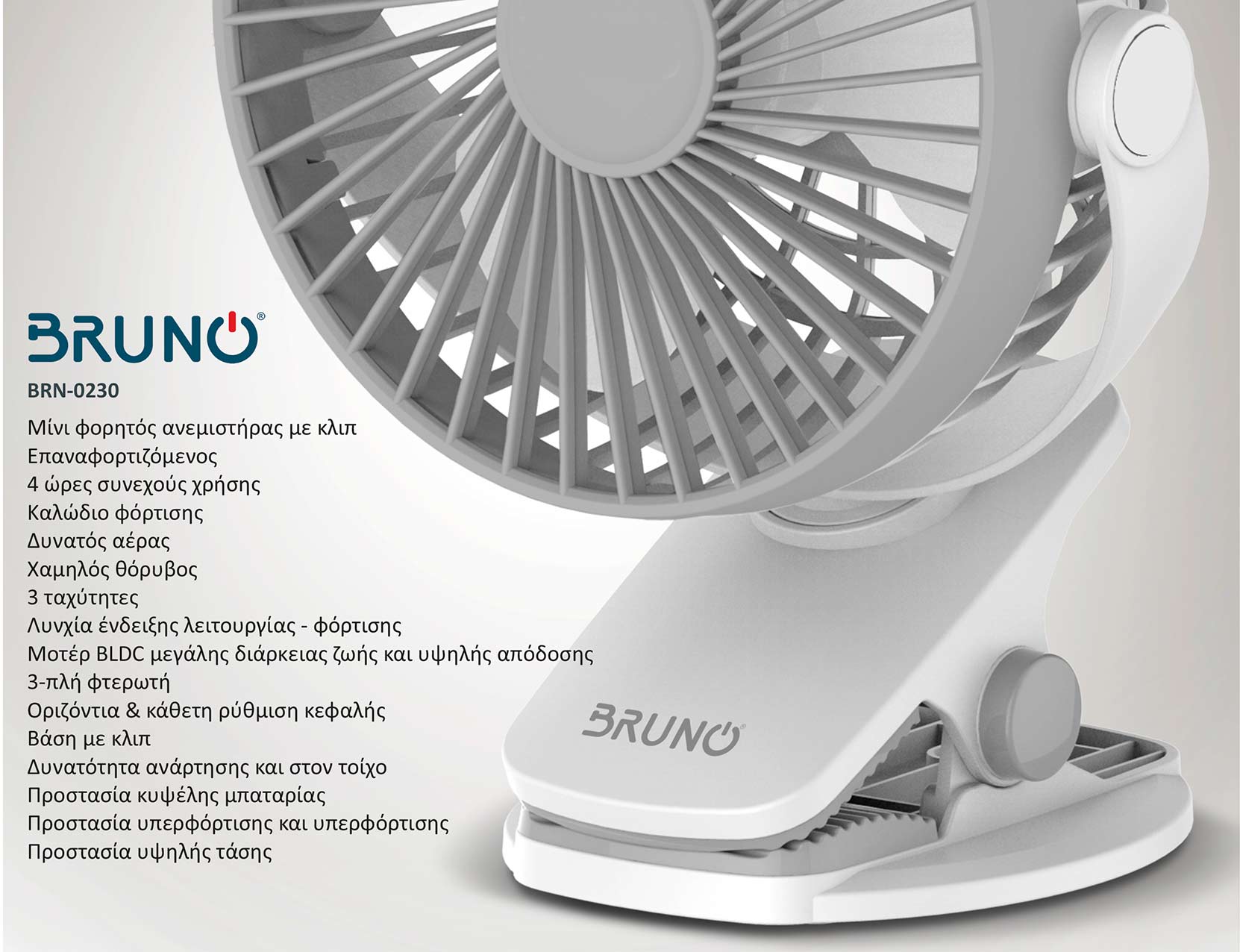 BRUNO BRN-0230 Ανεμιστήρας με κλίπ επαναφορτιζόμενος, λευκός-γκρί