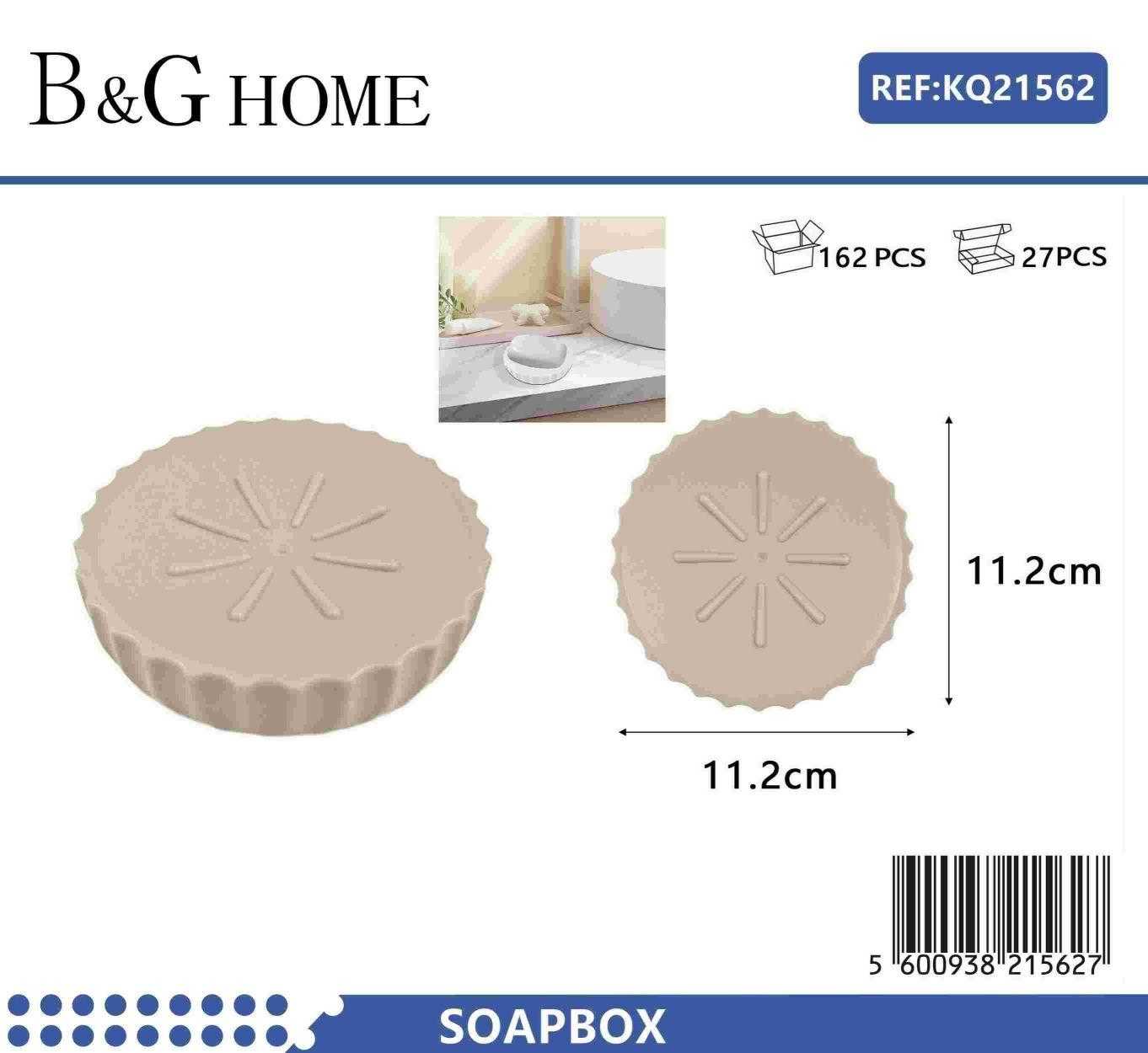 Σαπουνοθήκη μπάνιου πλαστική – Beige – 21562