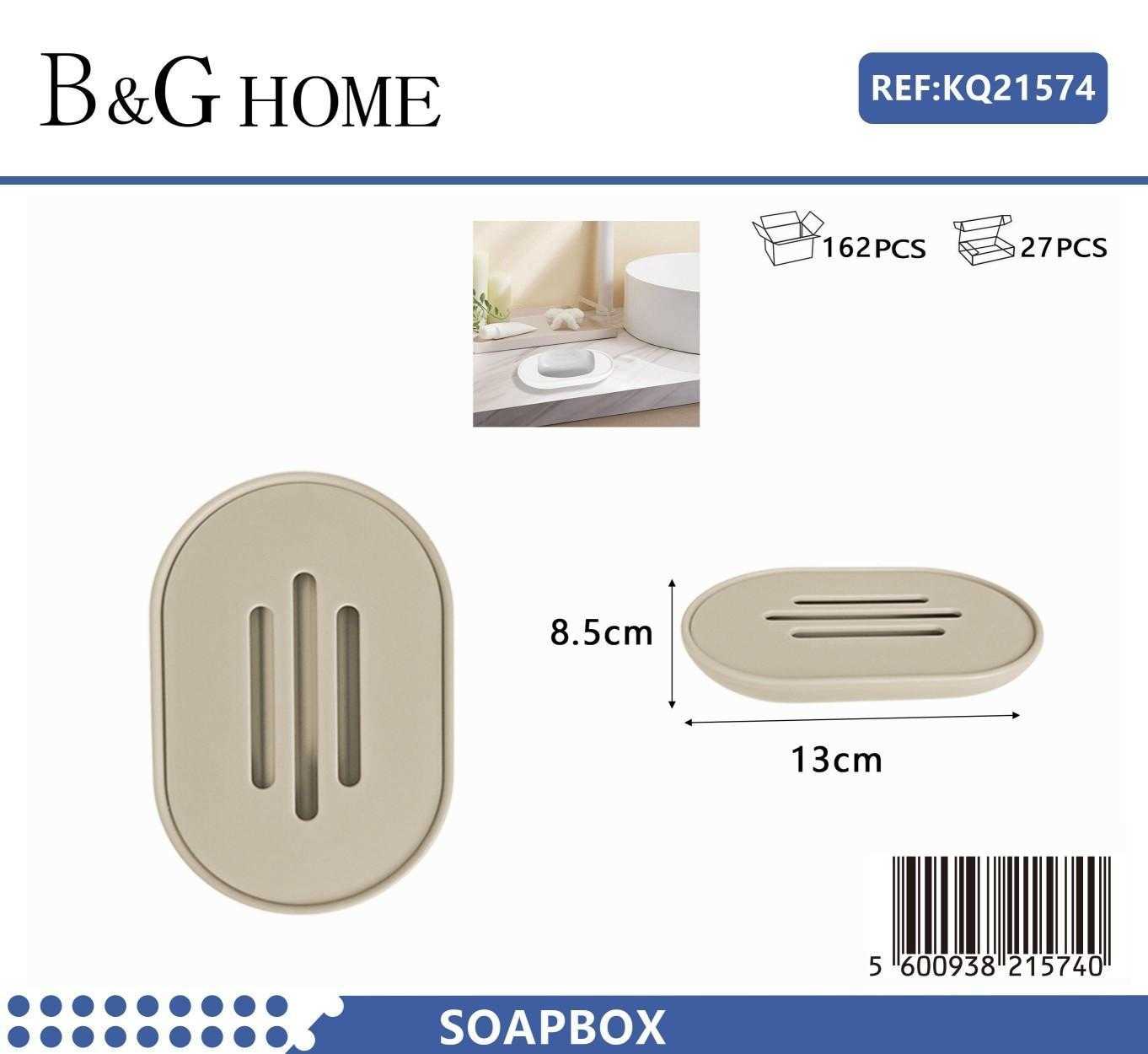 Σαπουνοθήκη μπάνιου πλαστική – Beige – 21574