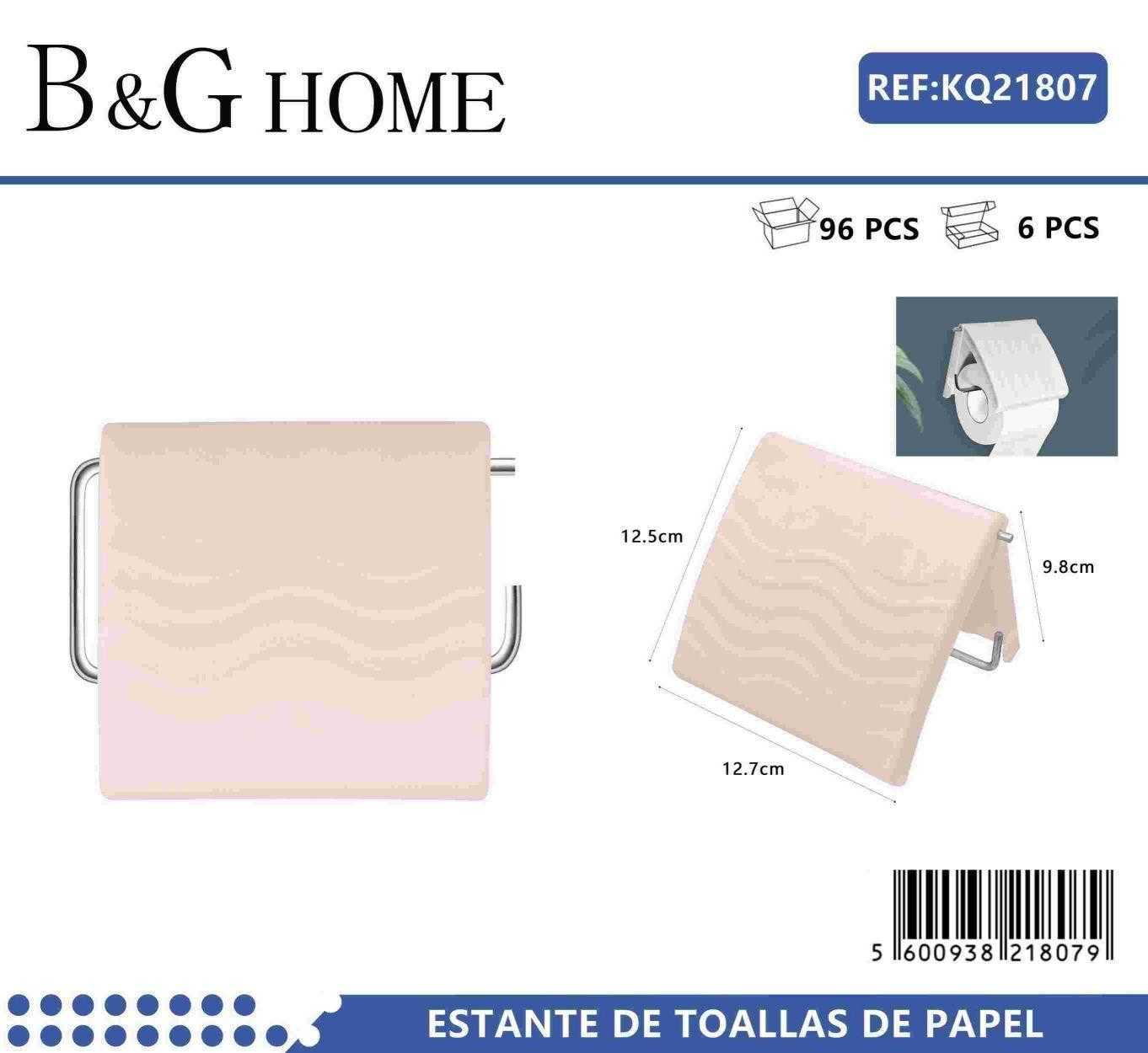 Βάση ρολού τουαλέτας – Beige – 21807