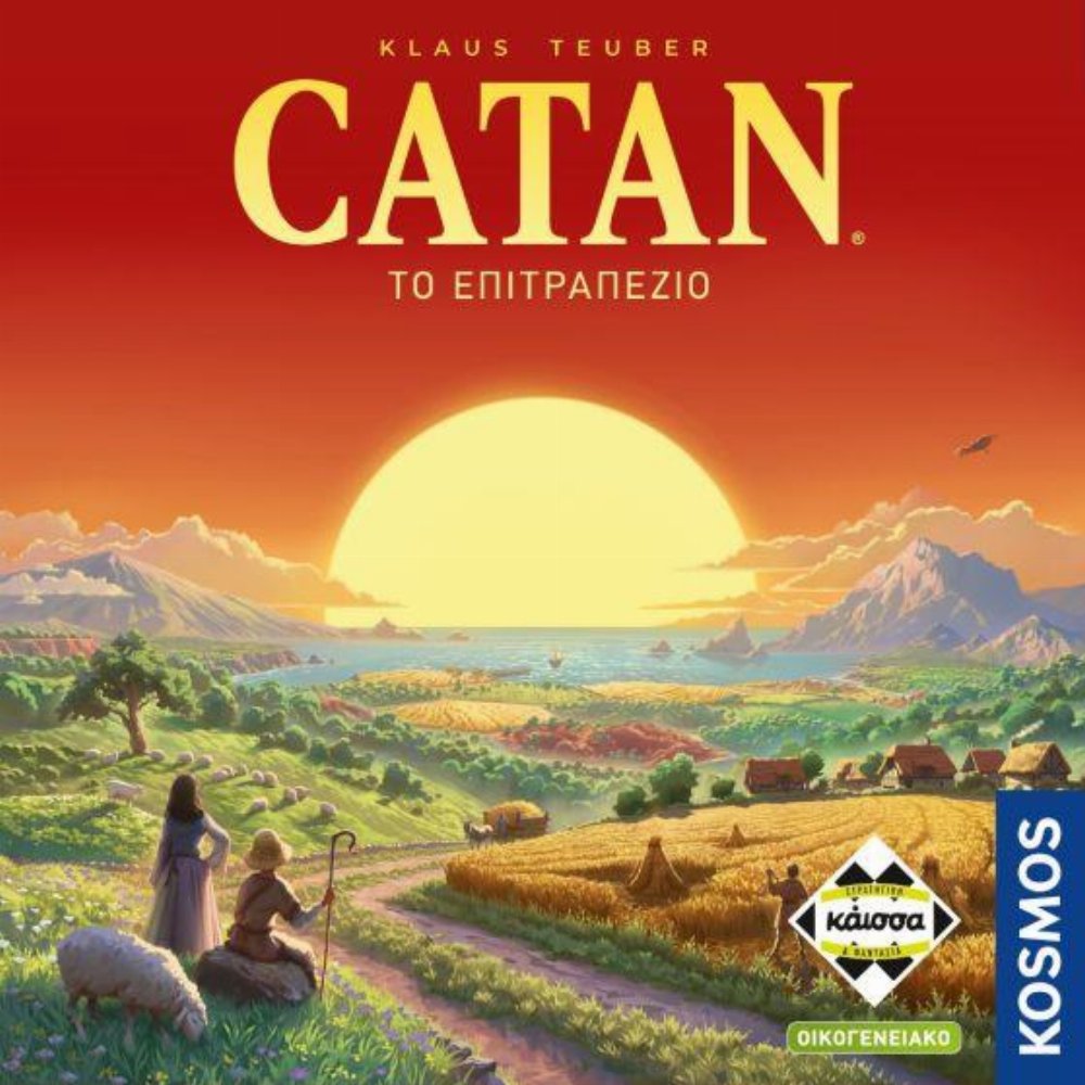 Επιτραπέζιο Παιχνίδι Catan: Οι Άποικοι του Κατάν Refresh