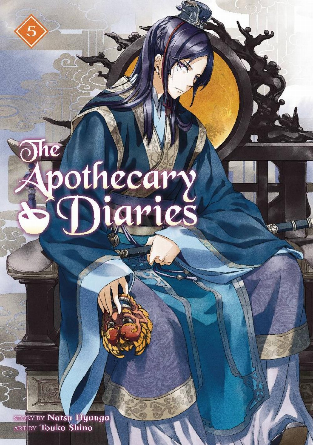 Νουβέλα Apothecary Diaries Vol. 05