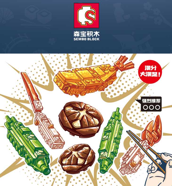 Σετ κατασκευών DIY με τουβλάκια – Sushi – 601403/601406 – 359393